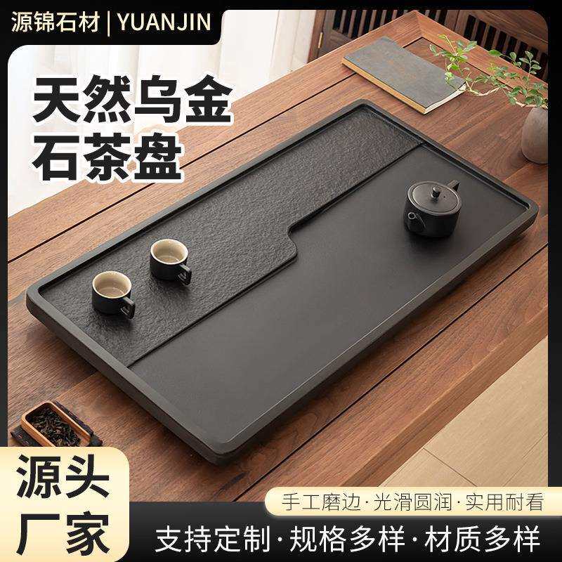 天然乌金石石茶盘客厅家用石制现代简约办公室整块茶台茶托盘