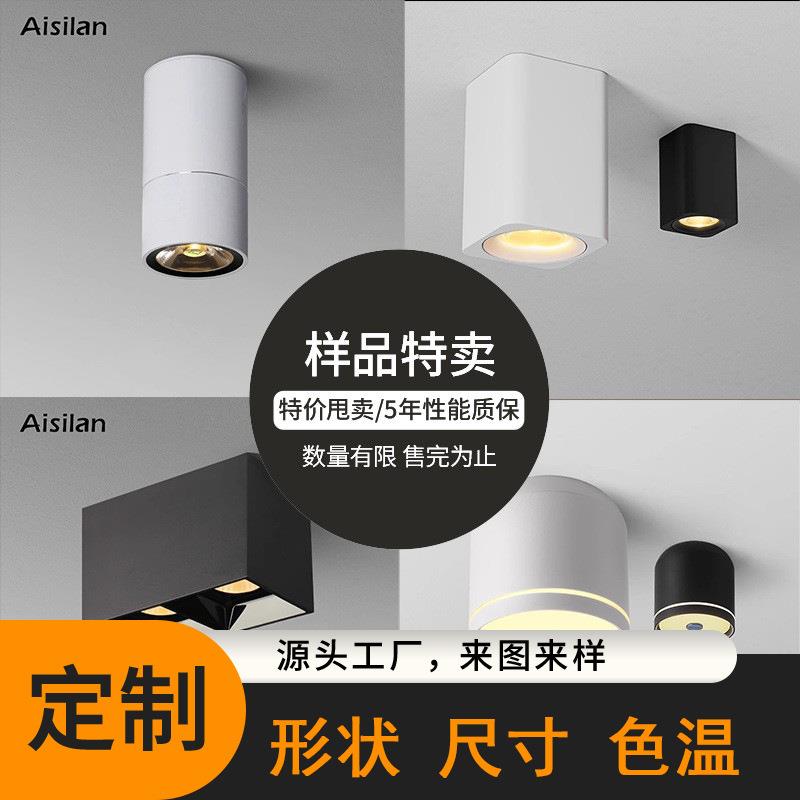 爱斯兰超薄led明装筒灯免开孔家用客厅无主灯走廊过道吸顶防眩聚