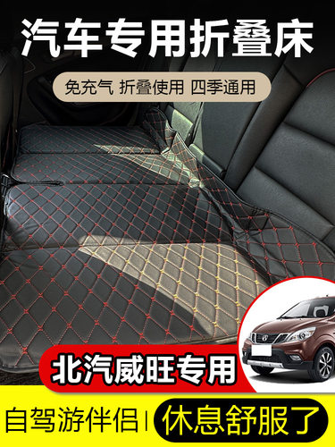 北汽幻速H2E威旺M20SM35轿车用气垫床折叠床睡觉垫后排睡垫兔充气