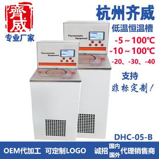 齐威恒温水槽低温恒温循环水槽智能数显恒温槽高低温内外循环