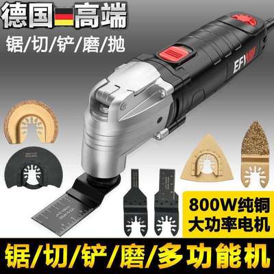德国万用宝多功能修边机木工工具大全电动装修电铲开槽开孔切割机