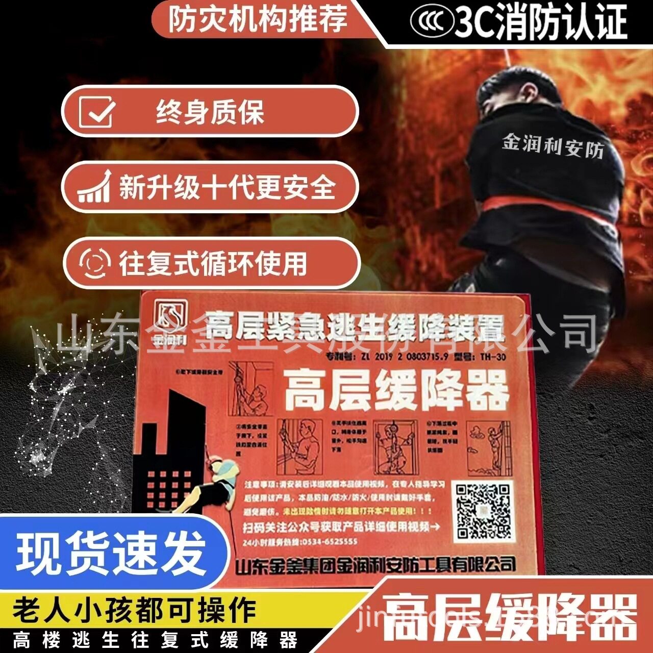 3C认证逃生缓降器高层缓降火灾高楼重复使用防火跨境出口专用图片