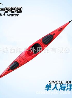 QSSIT45000新款单人海洋舟皮划艇塑料船独木舟滚塑皮划艇硬艇划艇