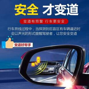 锋兰达BSD并线辅助系统双色灯提示BSD微波雷达盲点检测系统