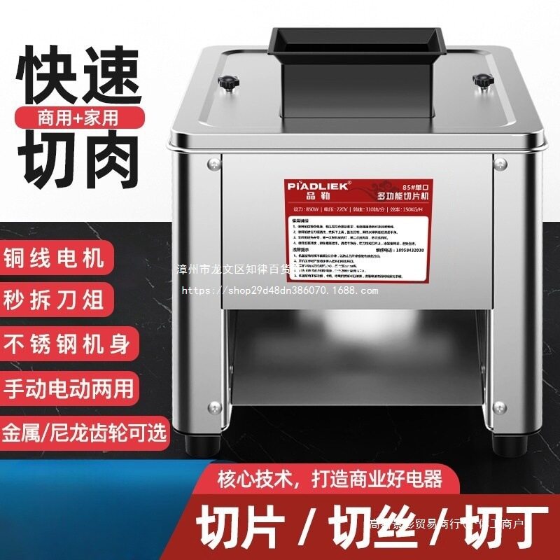 切肉机商用电动切丝切片机家用全自动切菜绞肉丁切块机不锈钢小型