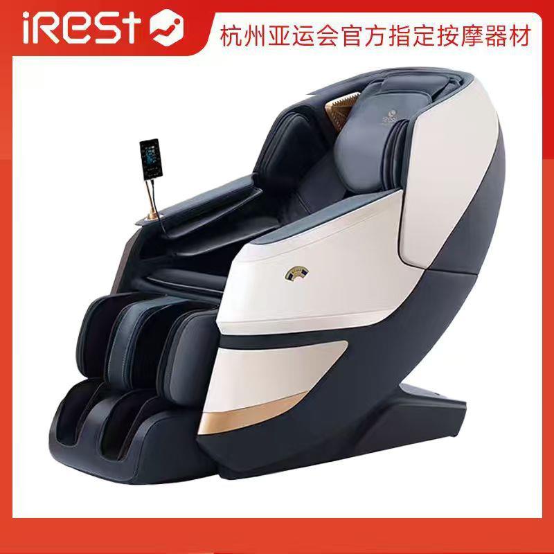 iRest/艾力斯特按摩椅家用全身太空舱小型豪华电动老人按摩沙发R6