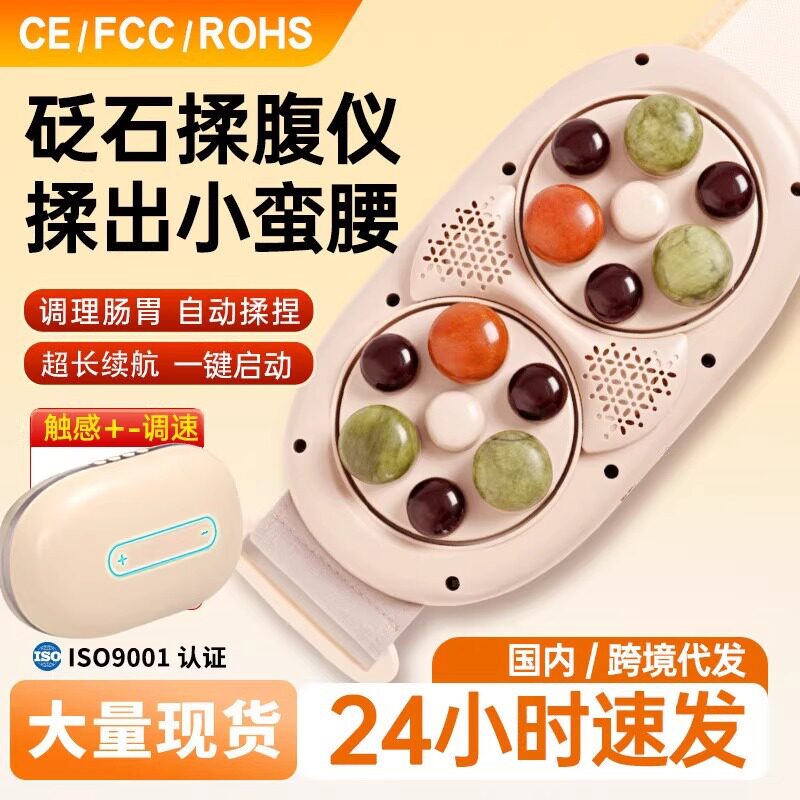 双盘按摩砭石电动红外线加热揉捏腰部肚子充电腹部揉腹仪收腹