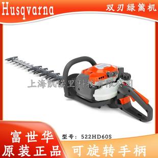 522HD60S双刃绿篱机重修园林单刃修剪机汽油修枝绿化城市