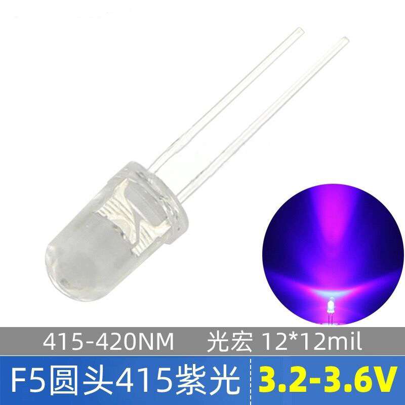 F5聚光灯珠5mm圆头415nm波长uva灯紫色光验钞诱蚊灯led灯珠直插