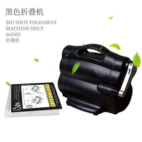 sizzix Big Shot折叠便携手工 纸艺压花模切机 665305黑色TimHolz
