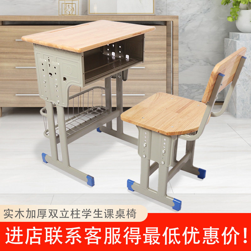 学校中小学生课桌椅带蓝可升降实木课桌椅小孩写字桌学习桌套装