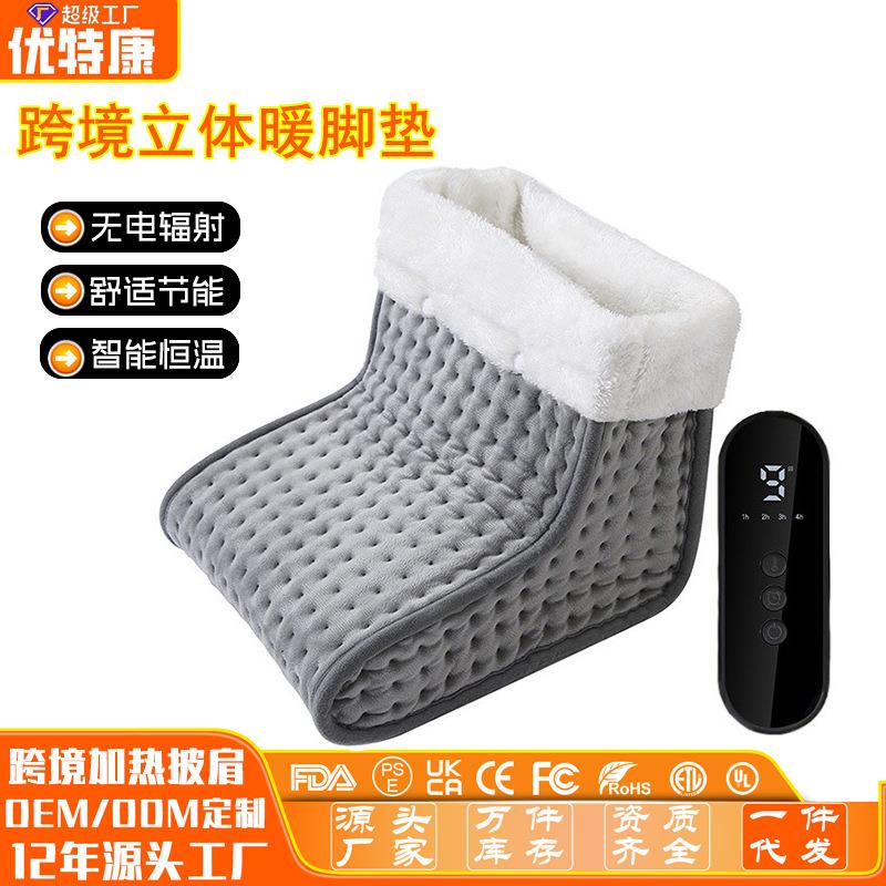 热卖款立体暖脚垫智能恒温快速加热秋冬居家保暖暖脚器