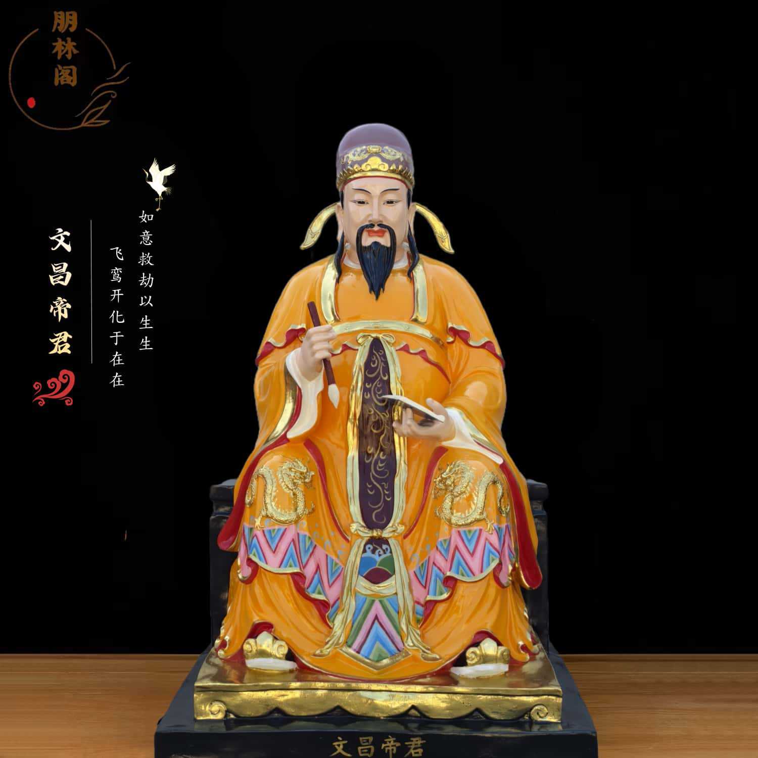 1.6米文昌帝君新款热销神像文曲星君1.1米天聋地哑雕像树脂彩绘