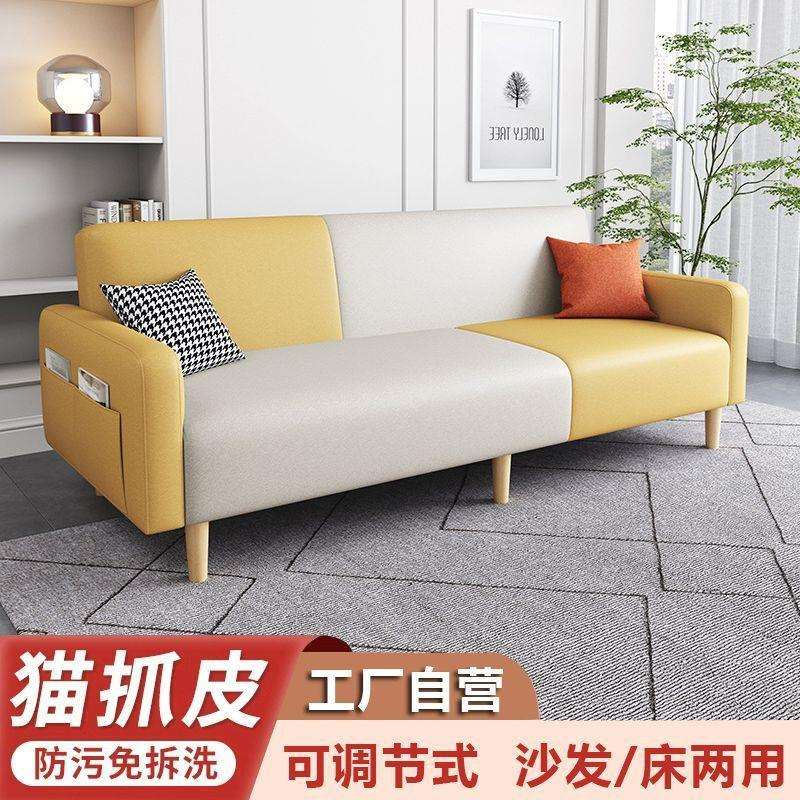 2025新款猫爪布多功能可折叠沙发床一体两用客厅卧室出租屋小户型