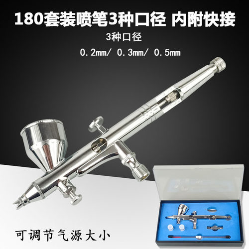 HD180调节气压喷笔双动外调0.2mm喷嘴高达模型上色彩绘喷漆枪
