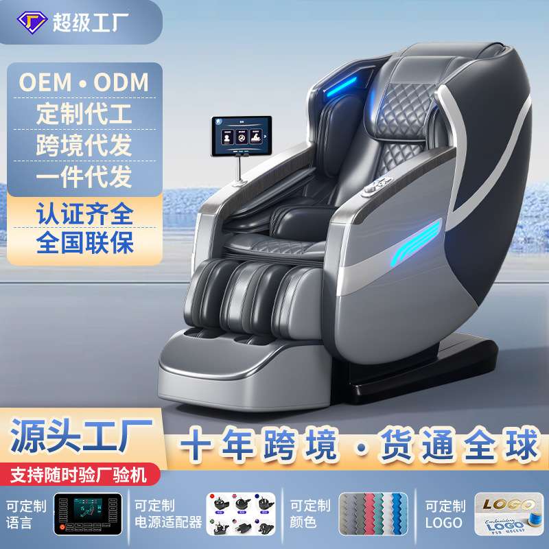 奢华按摩椅家用全身多功能全自动太空舱仓零重力按摩沙发