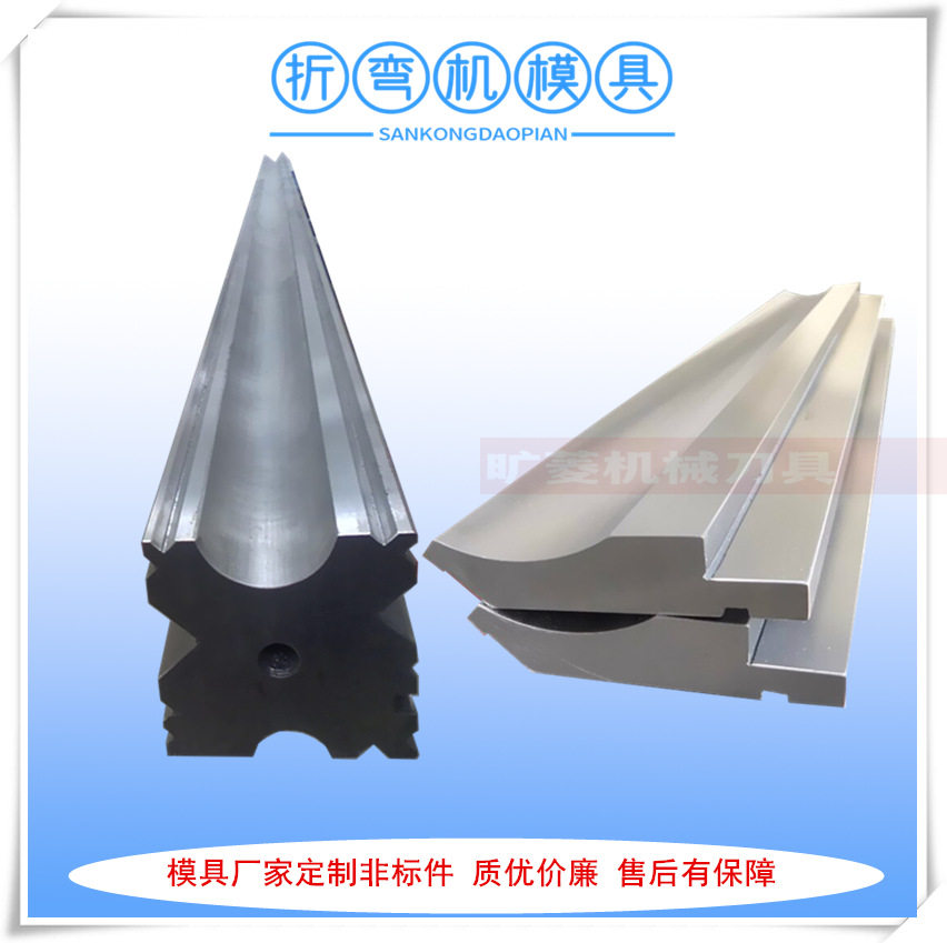厂家供应折弯机模具 数控折弯机上下模具图片