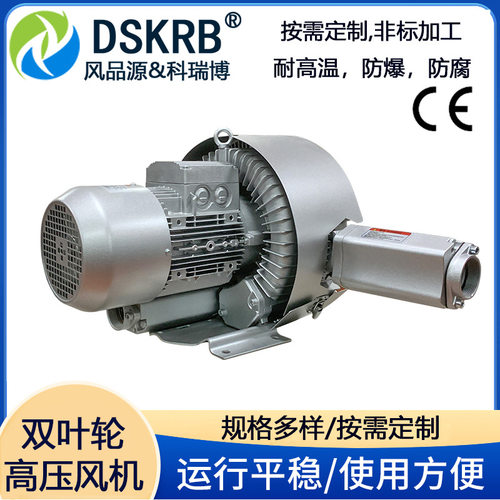 现货供应2PB420H46高压力抽真空铝合金高压风机2.2KW漩旋涡气泵