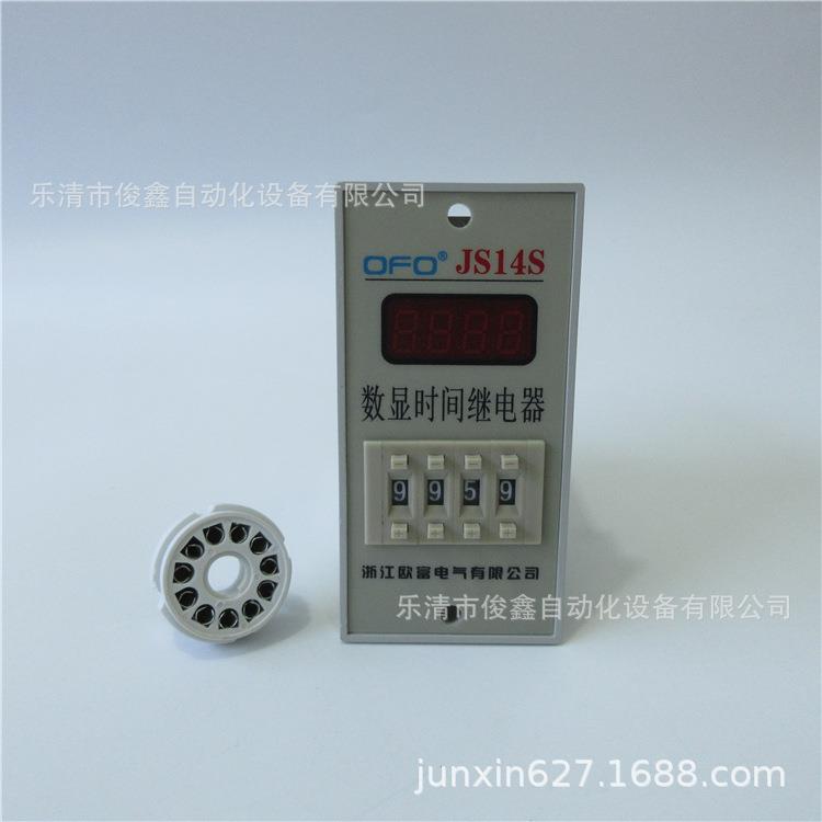 OFO四位数显时间继电器JS14S99M59SAC220VAC380V