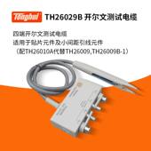 同惠LCR数字电桥SMD贴片测试夹具TH26011ASTH26029B26011CS