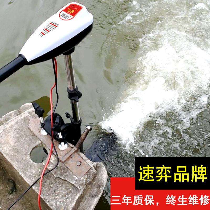 速弈12v24v电动推进器船外机螺旋桨船用挂桨机螺旋推进器马达