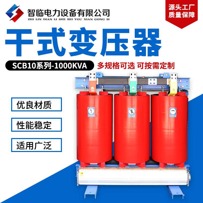 干式变压器SCB10-1000全铜三相电力中置柜高压