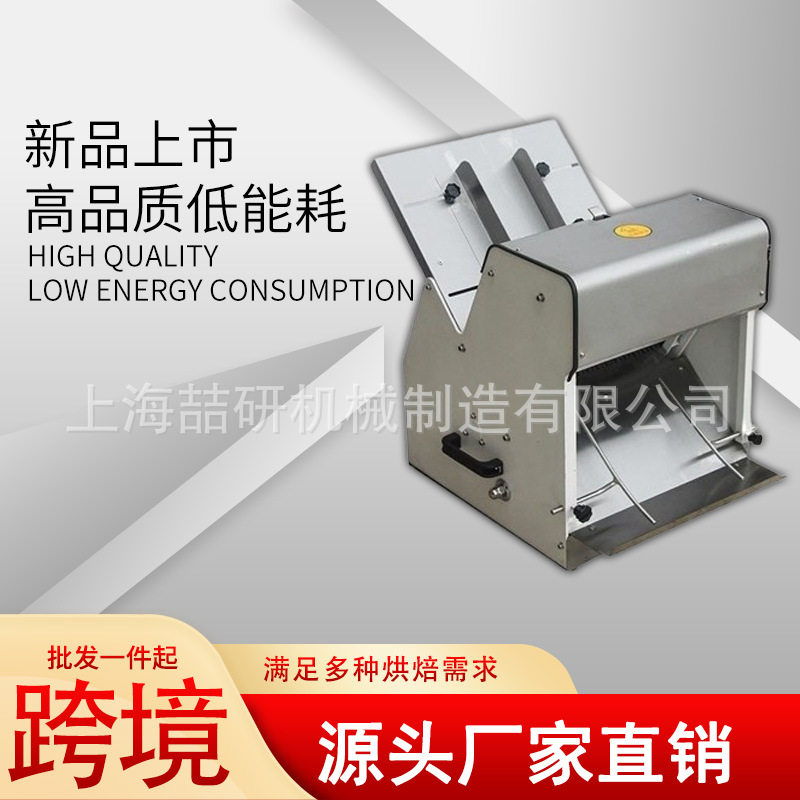 面包切片机商用吐司31片切片机不锈钢BreadSlicer跨境切面包机图片