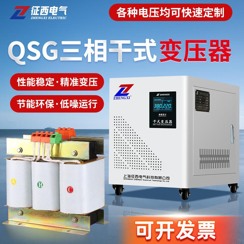 三相干式自耦变压器QSG-3000VA升降压660v440v380V转220v110V工业
