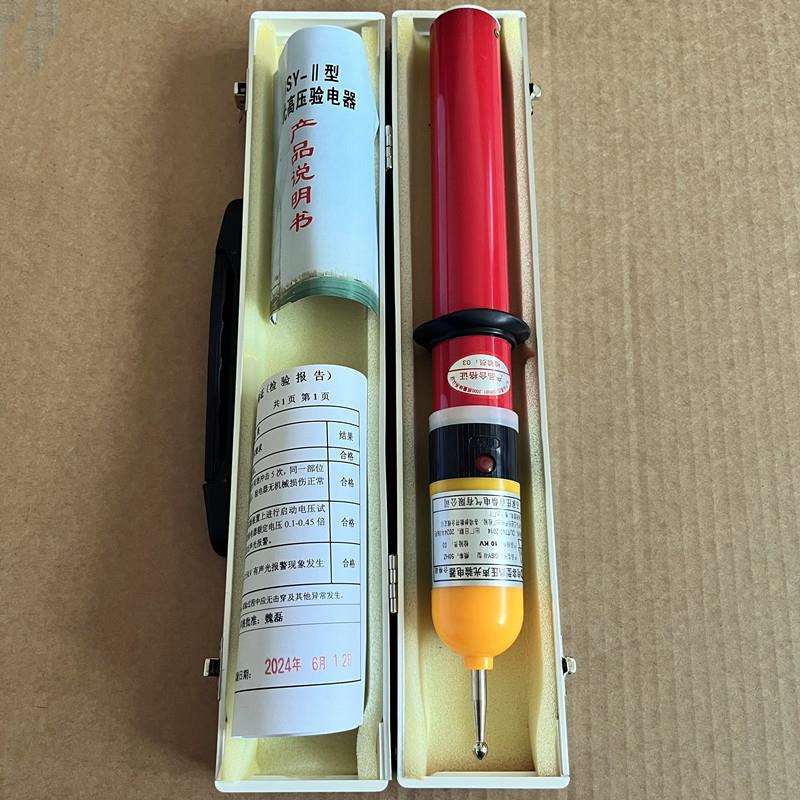 GSY-2型高压验电器10kv35kv110kv220kv声光验电笔伸缩型