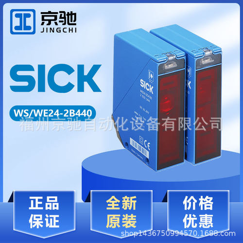 1017863WS/WE24-2R230现货WS/WE24-2B230 WS/WE24-2B440光电开关