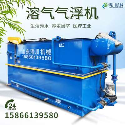 2T50T100T/每小时溶气气浮机设备水产养殖酸碱悬浮物分离水产养殖