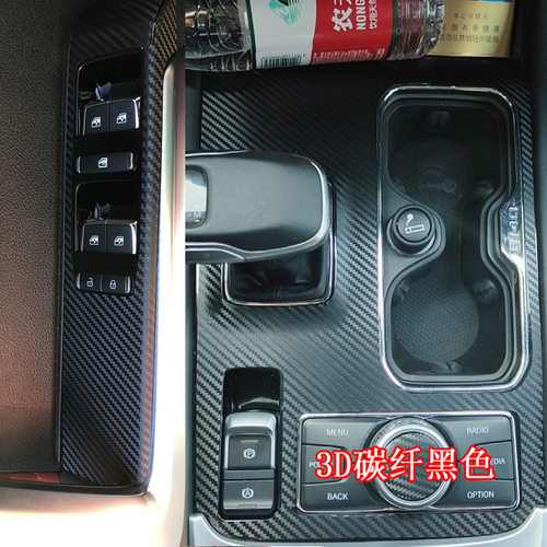 适用于18-21年北京BJ40改装内饰装饰贴纸中控档位装饰碳纤维贴膜