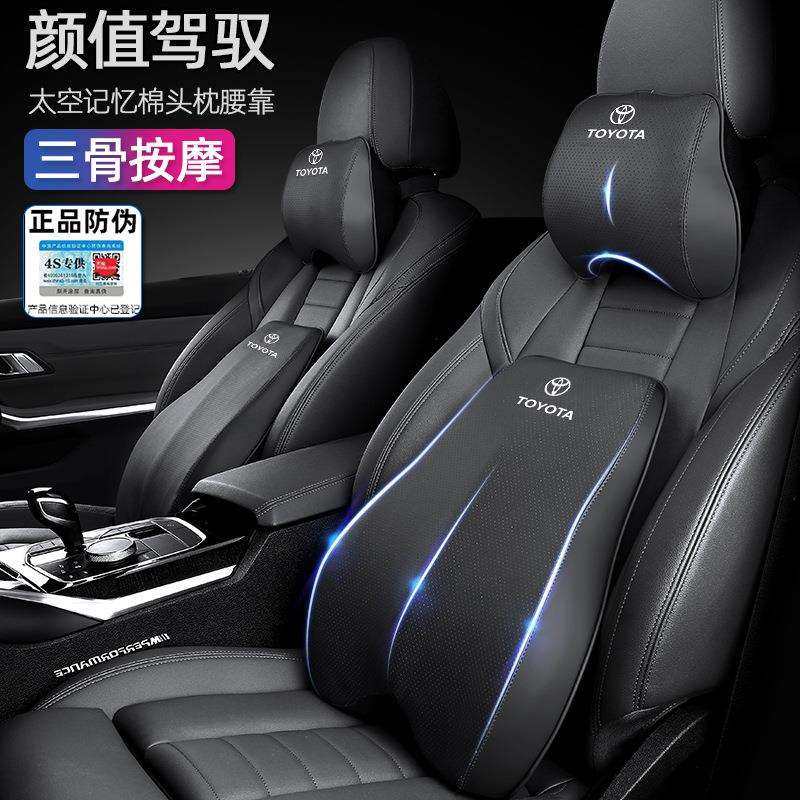 适用于丰田凯美瑞卡罗拉汉兰达亚洲龙雷凌RAV4汽车头枕腰靠护颈枕,机械设备,其他机械设备,淘宝优惠券,粉丝福利购,淘宝优惠卷