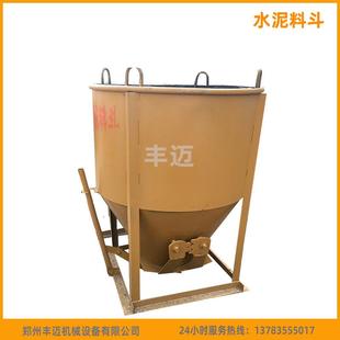 现货混凝土吊斗串桶砂浆圆料斗方料斗混凝土塔吊料斗塔机料斗