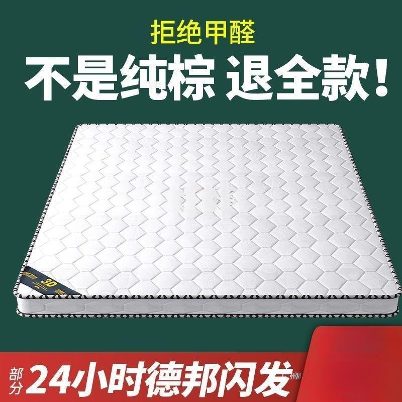 纯椰棕床垫环保双人棕垫1.8偏硬护脊1.5加厚棕榈经济家用折叠床