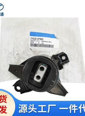 适用于现代起亚发动机支架21830-A110021830-2W40021830-2P960