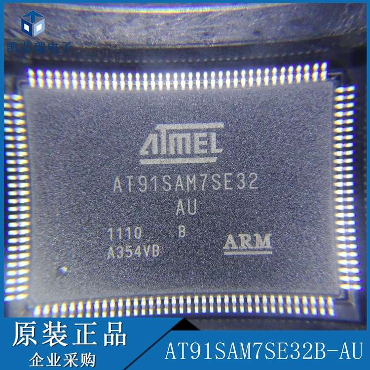 AT91SAM7SE32B-AU QFP-128 ARM微控制器 单片机拍前咨询