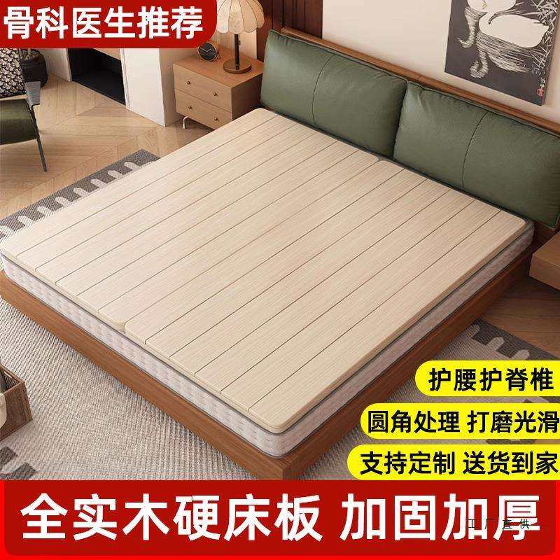 松木硬床板折叠木板实木排骨架单人1.5双人1.8米加厚硬板床垫护腰,纺织面料/辅料/配套,纺织机械配件,淘宝优惠券,粉丝福利购,淘宝优惠卷