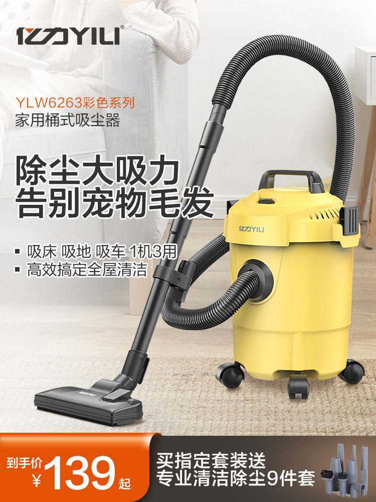 亿力吸尘器家用大吸工业桶式功率车用小型洗车商用地毯美缝吸水机