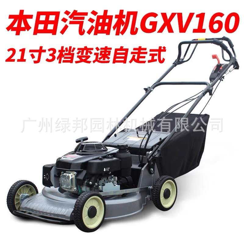 SUPOW索普SP216SH自走式草坪机21寸草坪机GXV160动力剪草机修理机