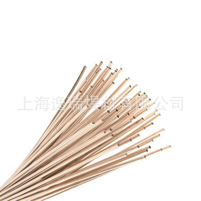 供应BAg56CuZnSn银基焊条 银焊丝 银焊料