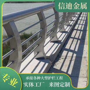 304不锈钢桥梁防护栏景观河道扶手立柱不锈钢河堤桥梁护栏
