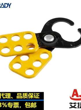 brady贝迪钢制锁钩6孔锁拓展锁钩T220扩锁器PRINZING黄色锁钩T218