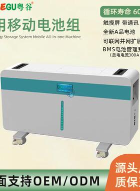 升级版家庭移动电池组51.2V420AH触摸屏A品电芯大容量储能电池