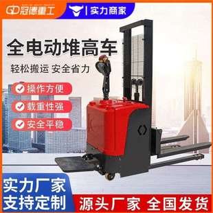 站驾式叉车2吨堆高车1吨小型全电动站驾步行升降装卸车液压升高车