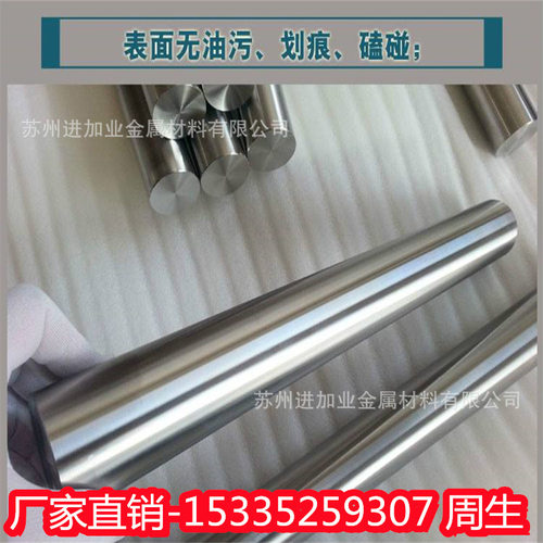 殷瓦钢 4J36 4J50 棒 板丝 高温合金GH4169 GH3128 GH3030棒材