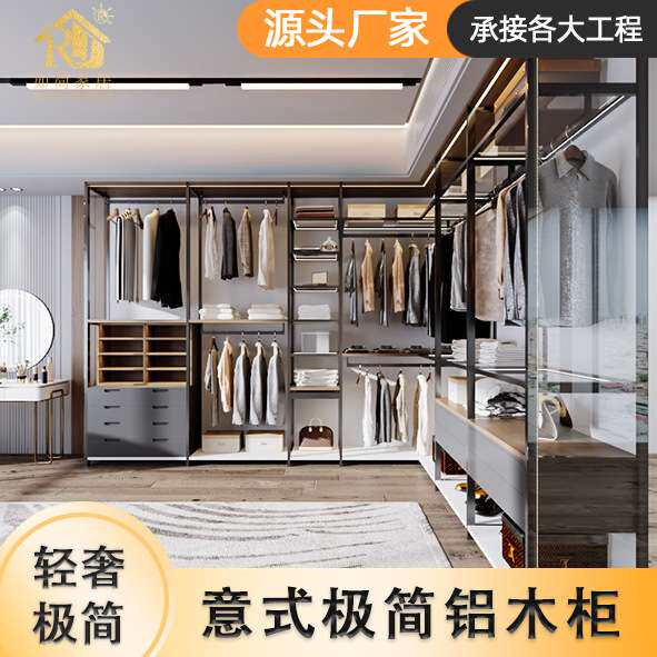 如简家居订制铝木柜开放式衣帽间全玻璃通透柜意式极简窄边玻璃柜