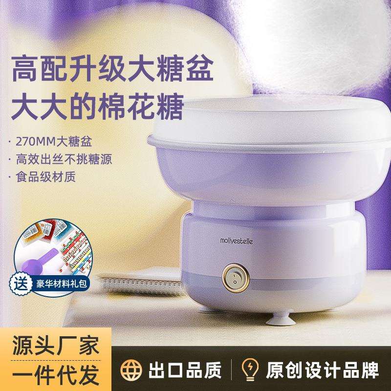 棉花糖机儿童家用小型全自动商用绵花糖机器手工制作