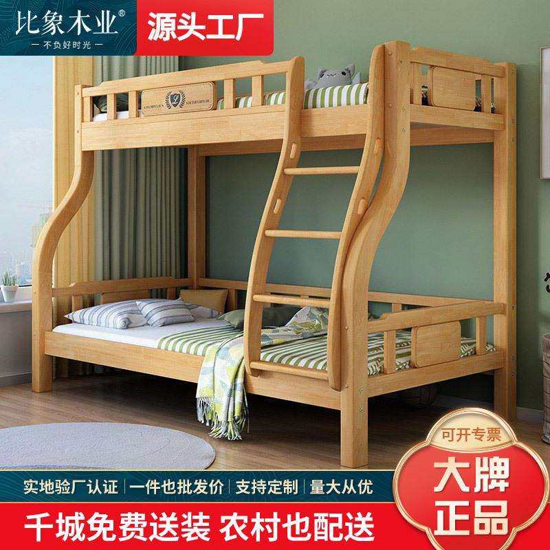 全实木儿童床上下铺床双层床原木高低子母床多功能宿舍成人橡木床,纺织面料/辅料/配套,纺织机械配件,淘宝优惠券,粉丝福利购,淘宝优惠卷