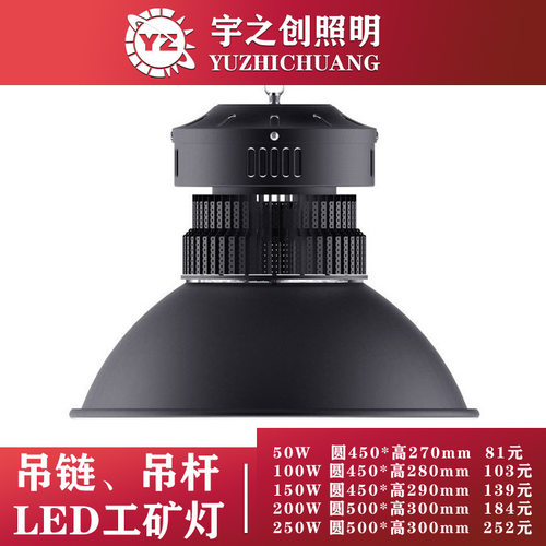 厂家黑色鳍片工矿灯led厂房灯车间仓库50W工业照明吊灯罩子100W